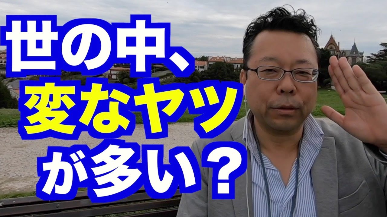 些細なことが気になります【精神科医・樺沢紫苑】