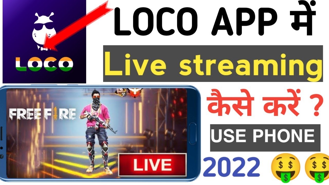 Loco App में Live stream कैसे करें। how to live stream from Loco app use phone!!