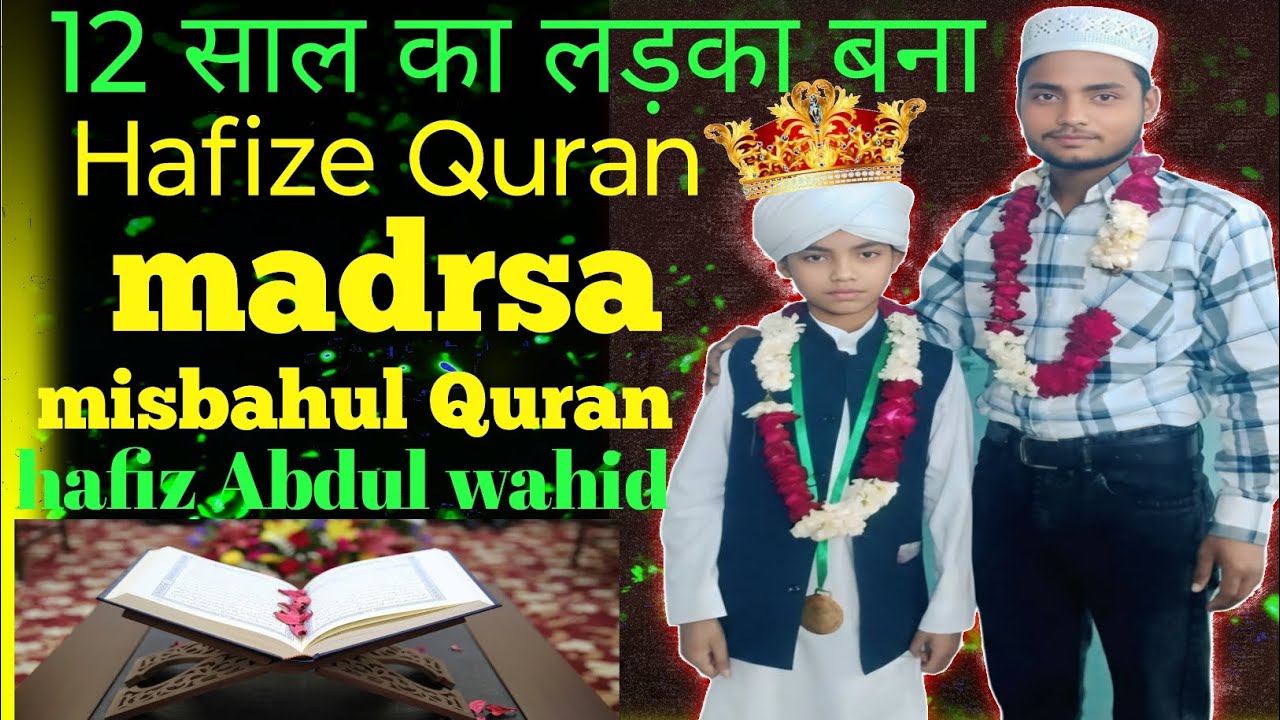12 sal ka baccha bana 🫡🥰 Hafize Quran #abdulkadirmotivational0788#viralvideo #trending #madrsaa 