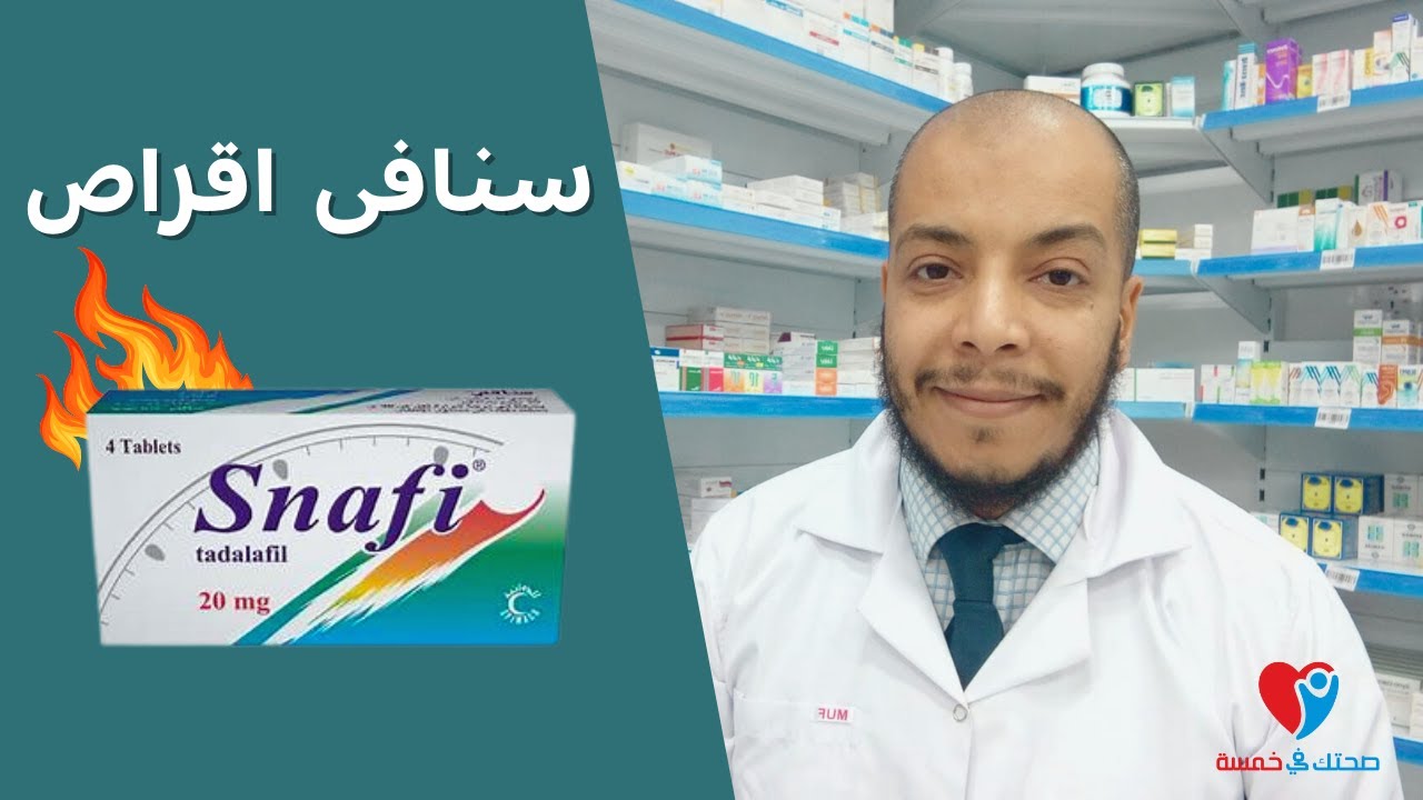 Snafi 20 mg سنافى اقراص لعلاج الضعف الجنسى والبروستاتا