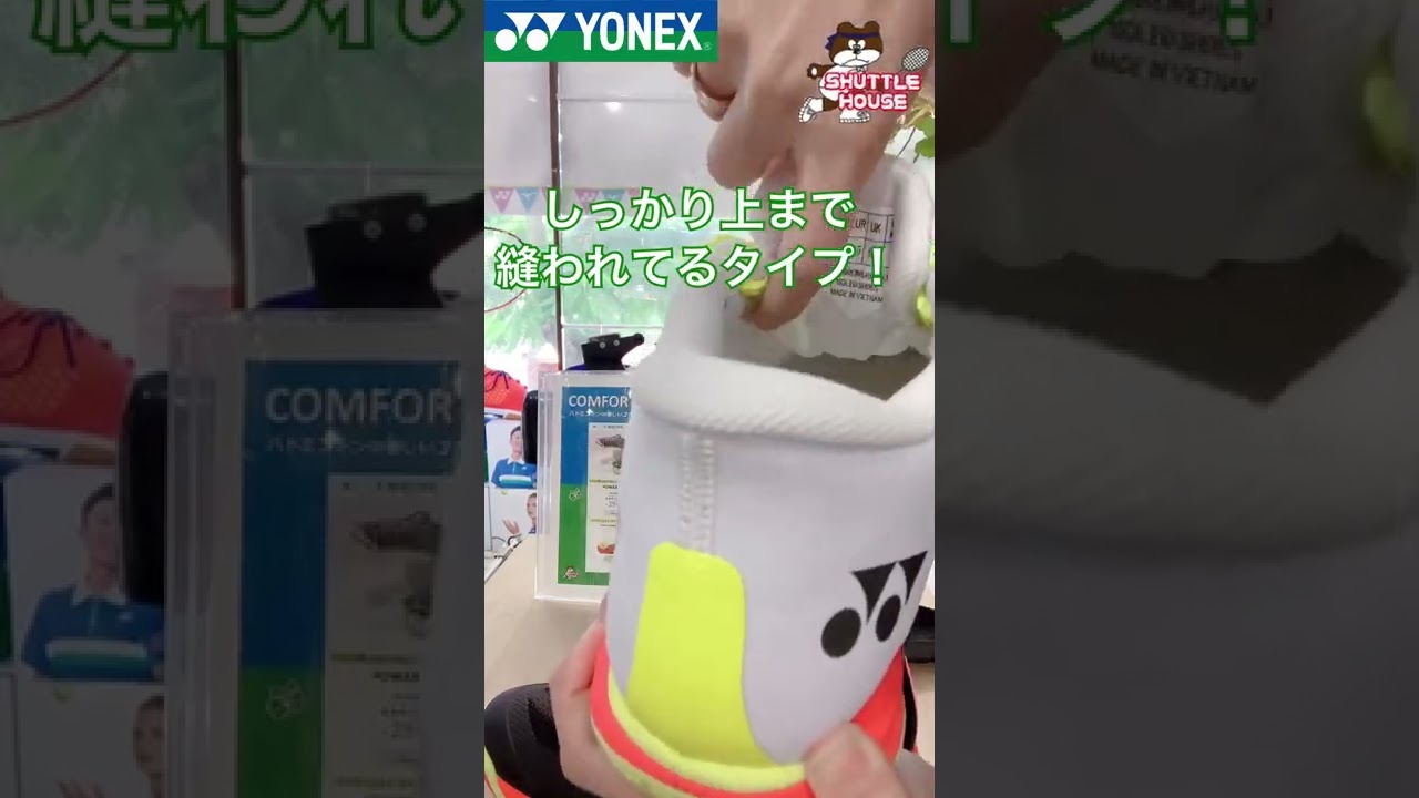 新発売！COMFORTZバドミントン専用シューズ