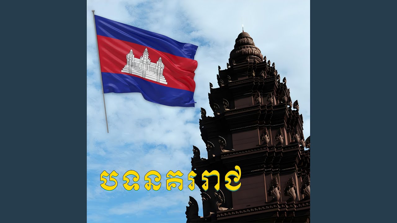 នគររាជ