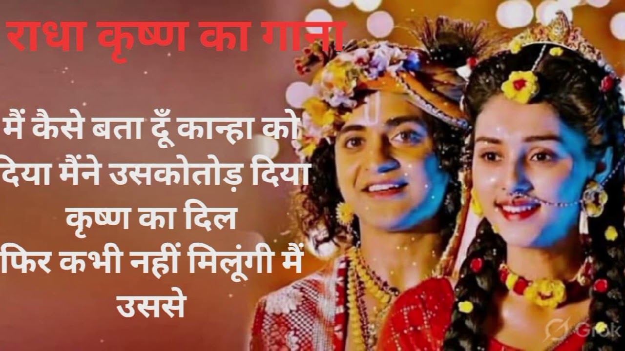 #राधा कृष्ण के भजन बरसाने #💖🌹🦚🙏🙏💯🚩💔❤️‍🩹🦜🦚🦚🦚🙏