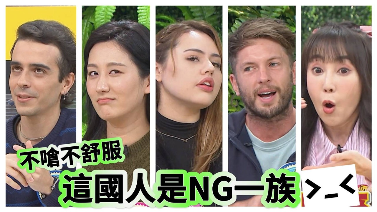各國人又開嗆! OO國家的人行為太NG了