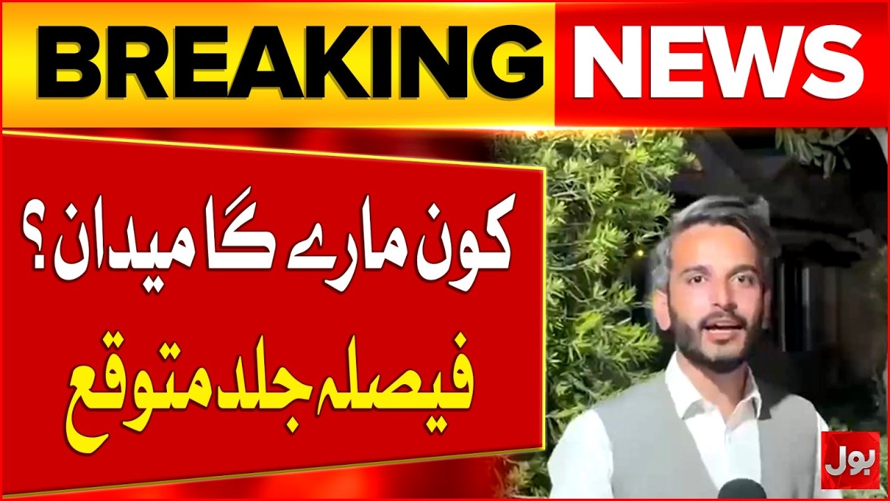 Gilgit-Baltistan Elections | Big Battle for 24 Seats, Final Decision Expected Soon | Bol News