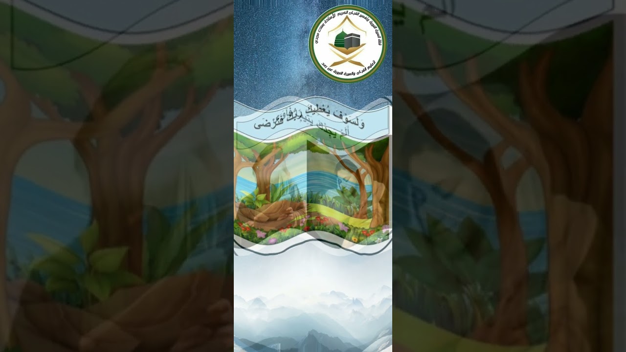 تدبر سورة الضحى @بسنت_مجدي
