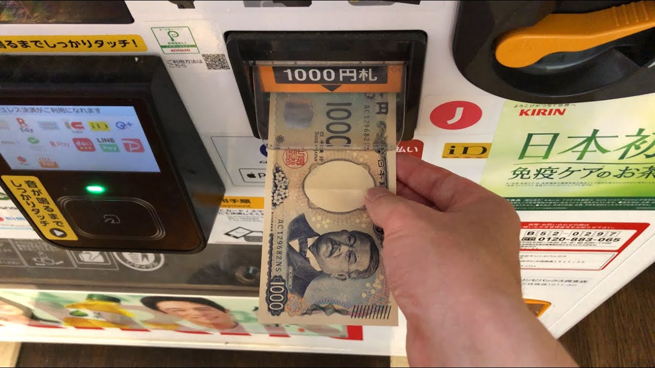 【広島県 呉市】レクレ 自動販売機（新紙幣で支払い）2024.08
