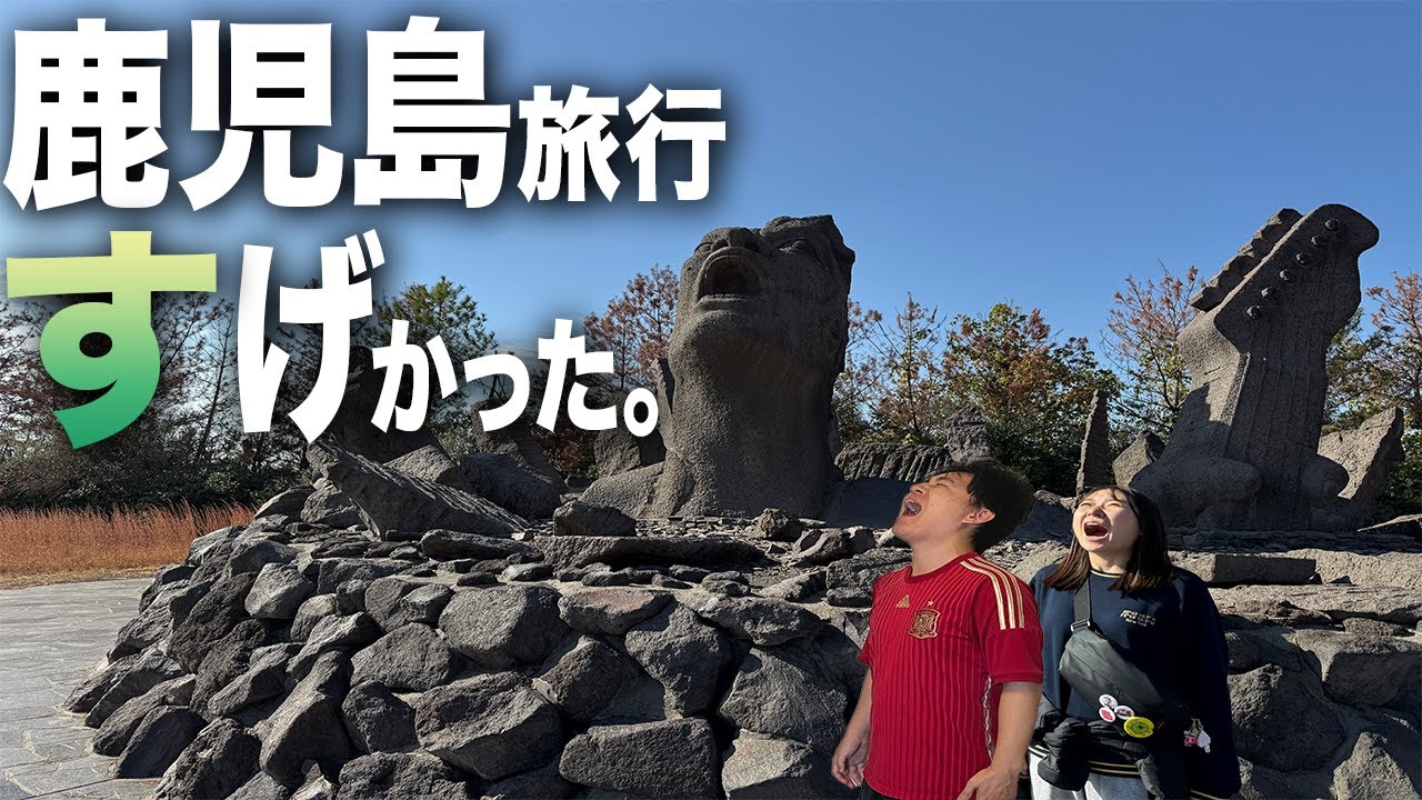 【鹿児島旅行4泊5日】鹿児島、豚肉、寿司、西郷どん、おっす。【日本一周】