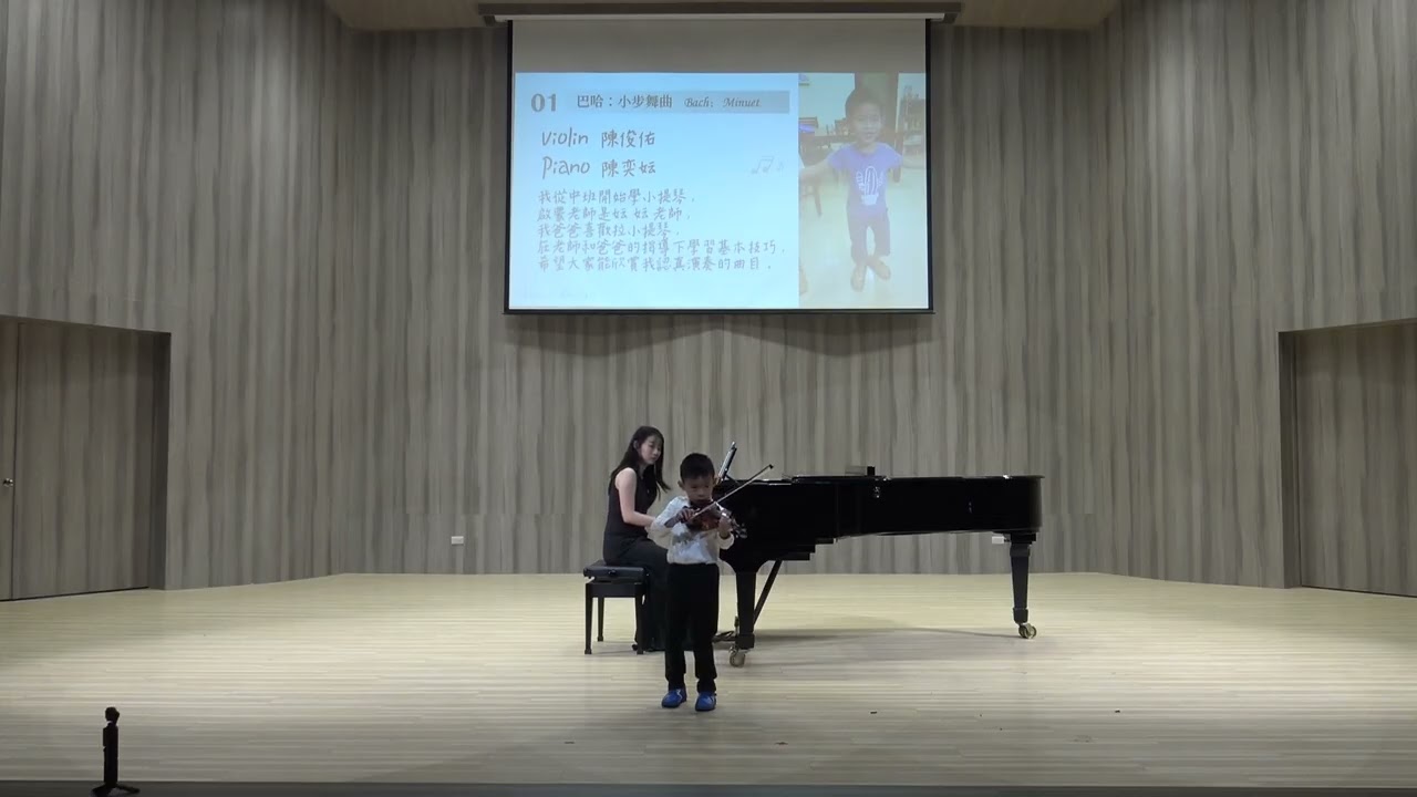 【2026樂響心鳴】陳俊佑｜巴哈：小步舞曲   Bach：Minuet