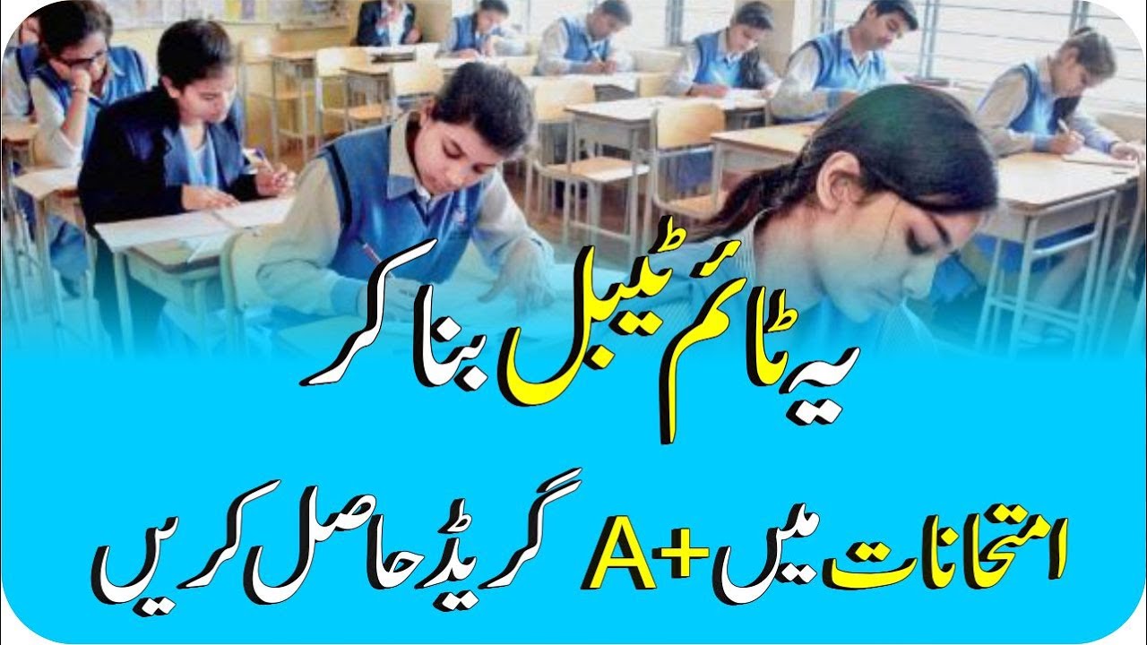 How To Make Study Timetable For Exams | How To Get A+ Grade In Exams