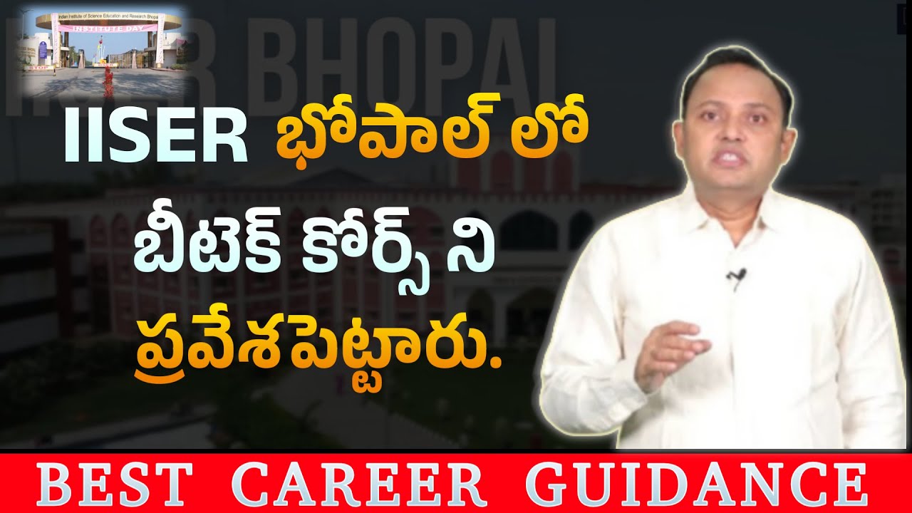 IISER Bhopal New B.Tech Course - Complete Details | Admission | Eligibility | Career Prospects