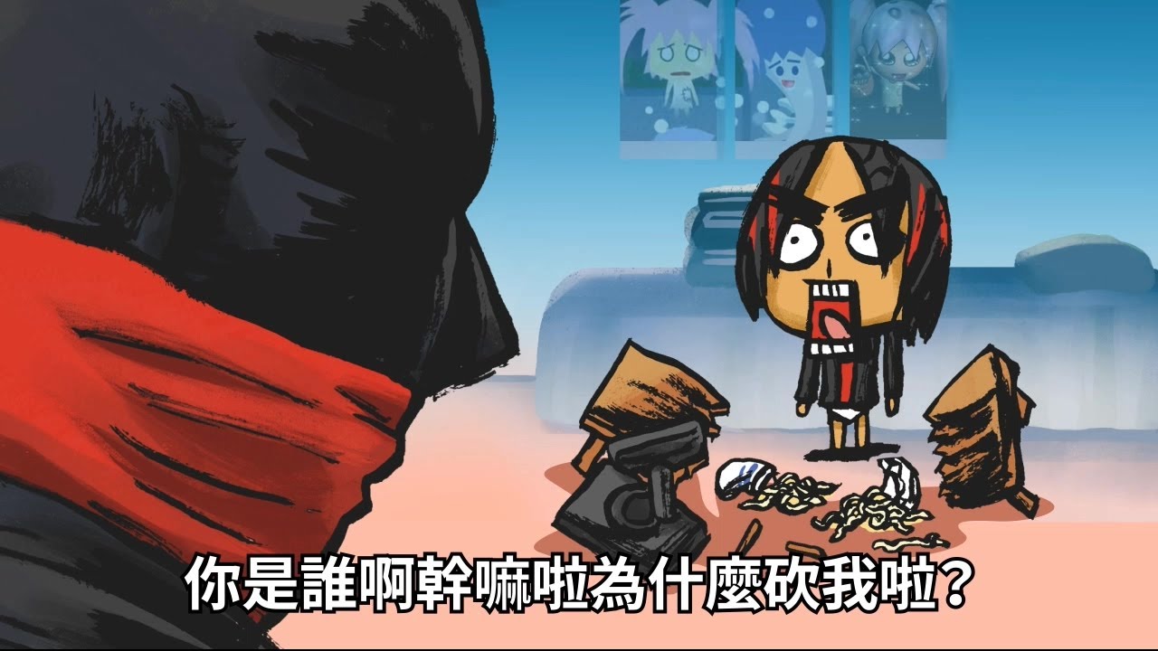 吃著火鍋唱著歌，忽然就被忍者追殺了【忍者必須死】