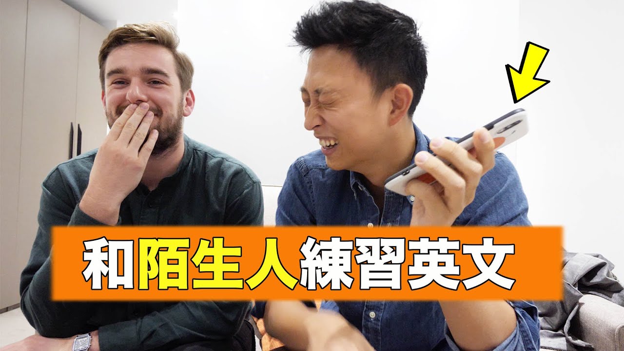 你要懂的英國常用俚語!!亂打電話都可練習英文!! | Learning English Idioms And Practising Them With Strangers!