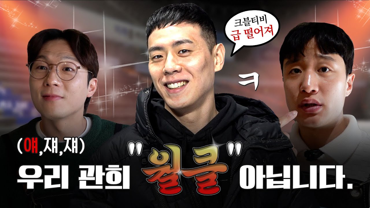 우리 관희 