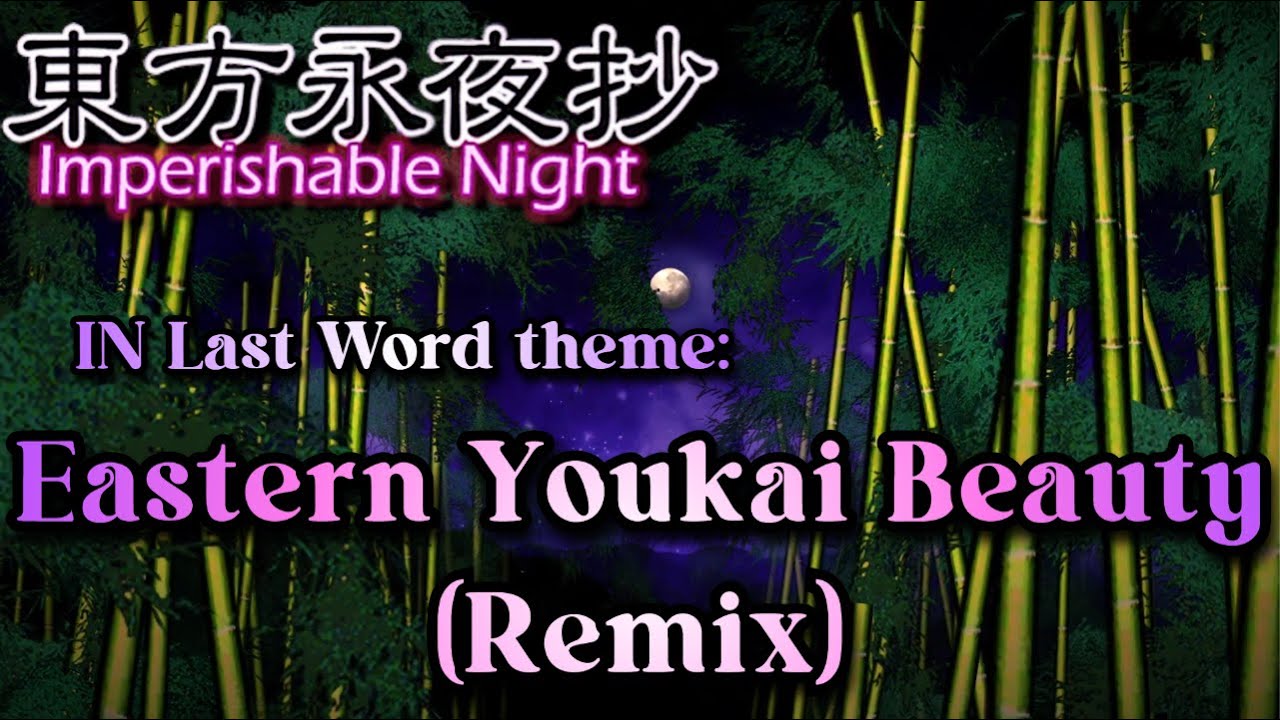 [東方 Remix] Touhou 8 IN: Eastern Youkai Beauty