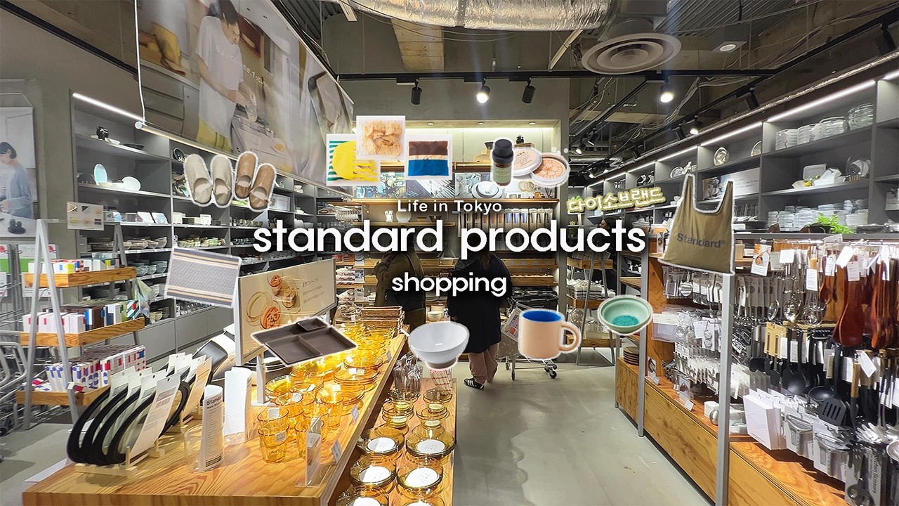 도쿄쇼핑 🛍️ 여긴 꼭 가야해! 다이소 브랜드 스탠다드 프로덕트 쇼핑🥰｜무인양품 감성에 착한 가격!!