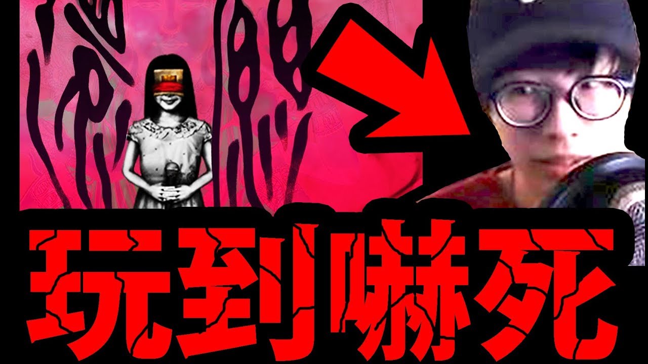 🔴【還願Devotion】台灣自製『恐怖解謎神作』首日直播！【膽小勿近】【阿紅直播】