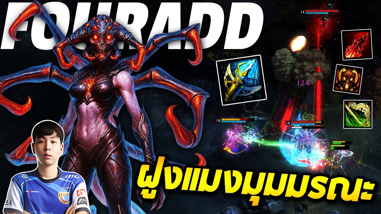 HoN MVP Arachna - FOURADD ฝูงแมงมุมมรณะ