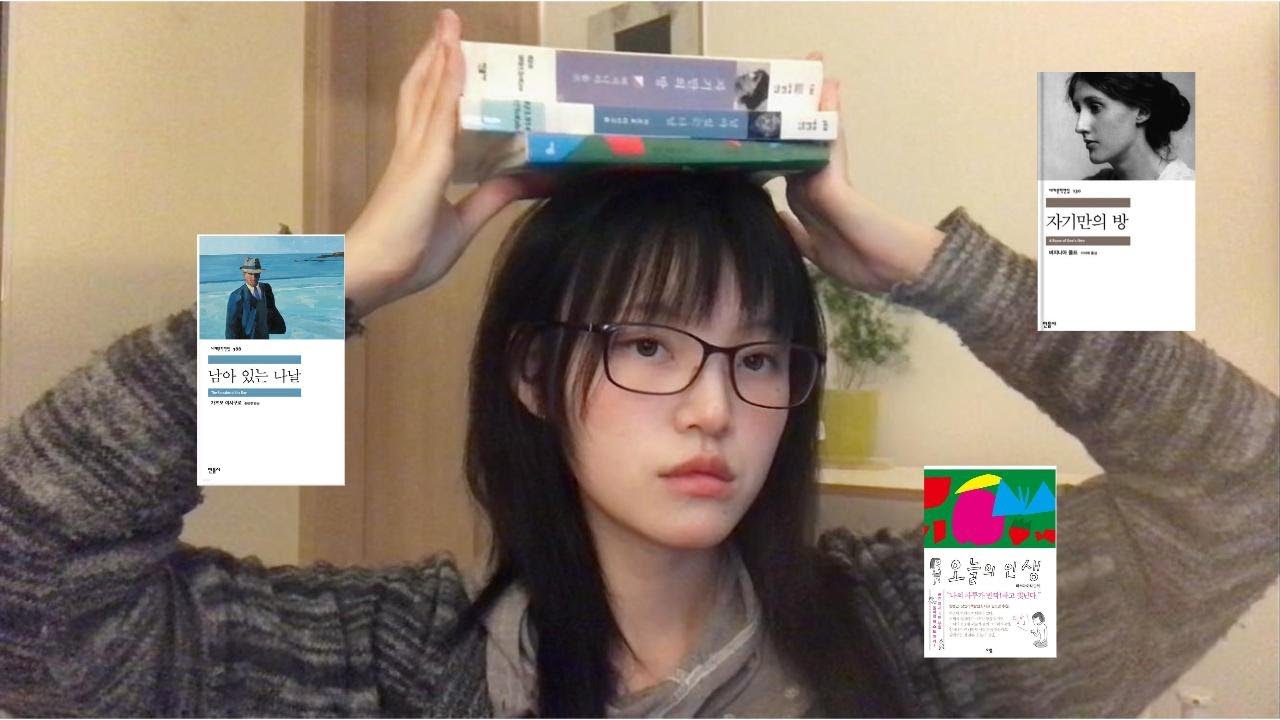 1월달에 추천하고 싶은 책 3가지(남아 있는 나날, 자기만의 방, 오늘의 인생)