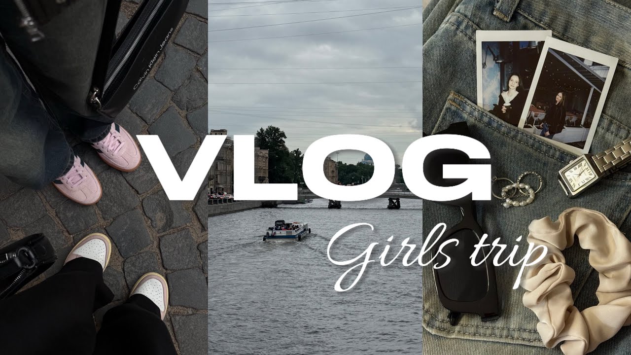VLOG: ✨Питерские приключения | Шопинг | Неожиданные проблемы 🛍️🧾💫🫶🏻
