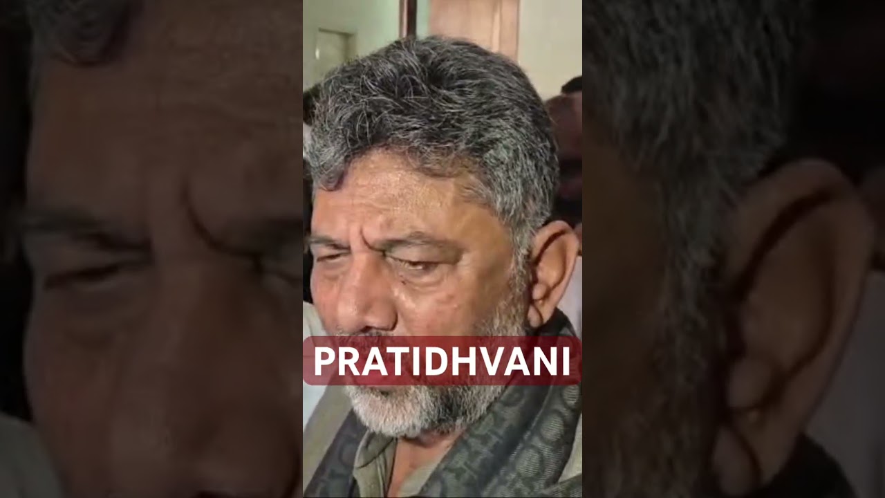 #watch #dkshivakumar #rcb #pratidhvani #rcbfans #cmsiddaramaiah #kannadanews #byelection