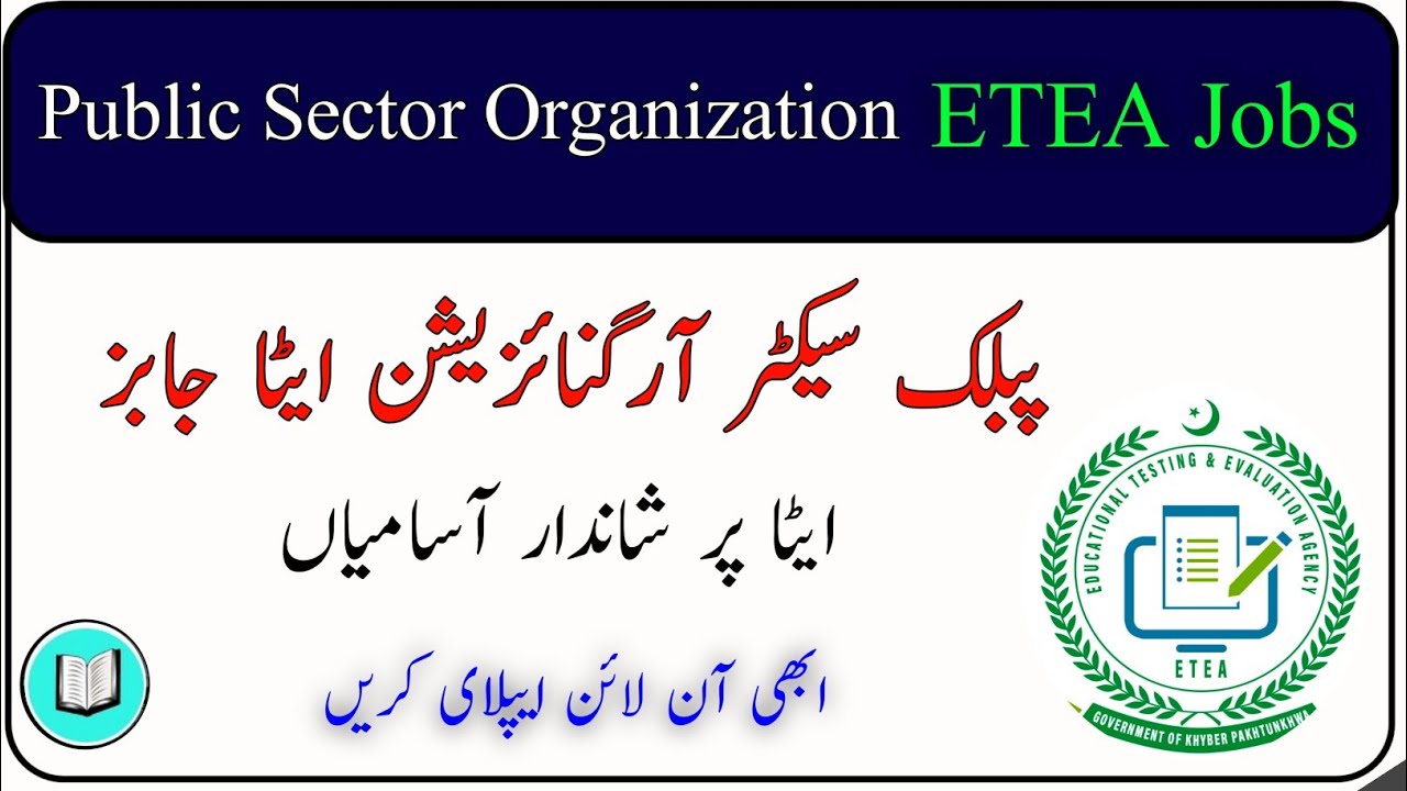 ETEA Jobs Public Sector Organization Jobs ETEA New Jobs 2025