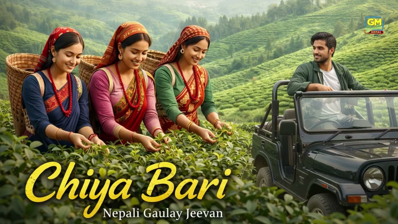 नेपाली गाउँले जीवन | Chiya Bari | Ultimate Best Nepali Folk Dance song Collection @gmbeatsnepal 