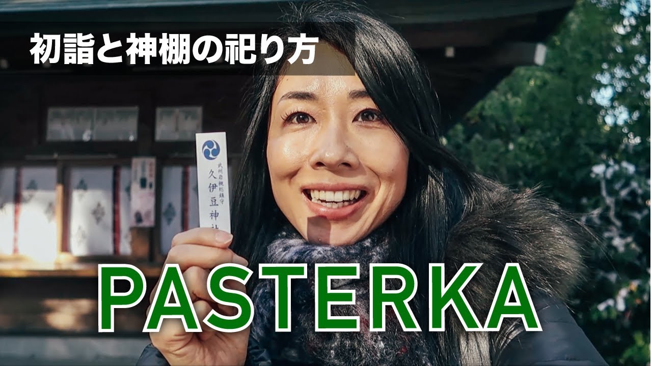 Jak modlą się Japończycy? - Daily Vlog Japan #46