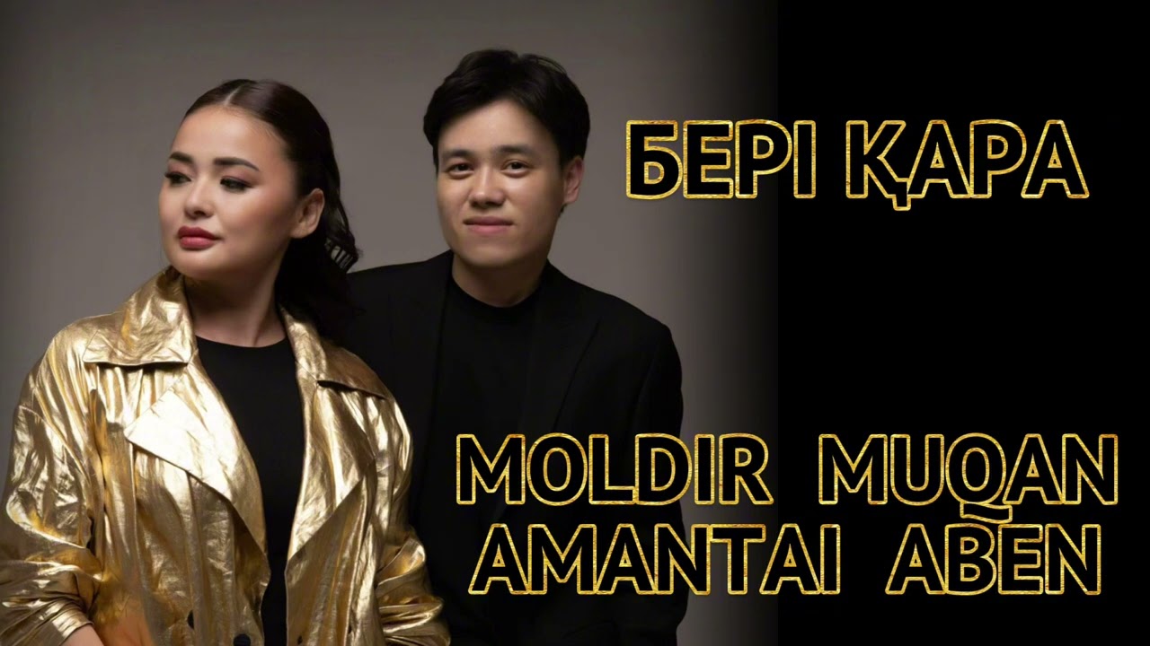 Мөлдір Мұқан & Амантай Абен  |  Бері қара  |  Хит 2025