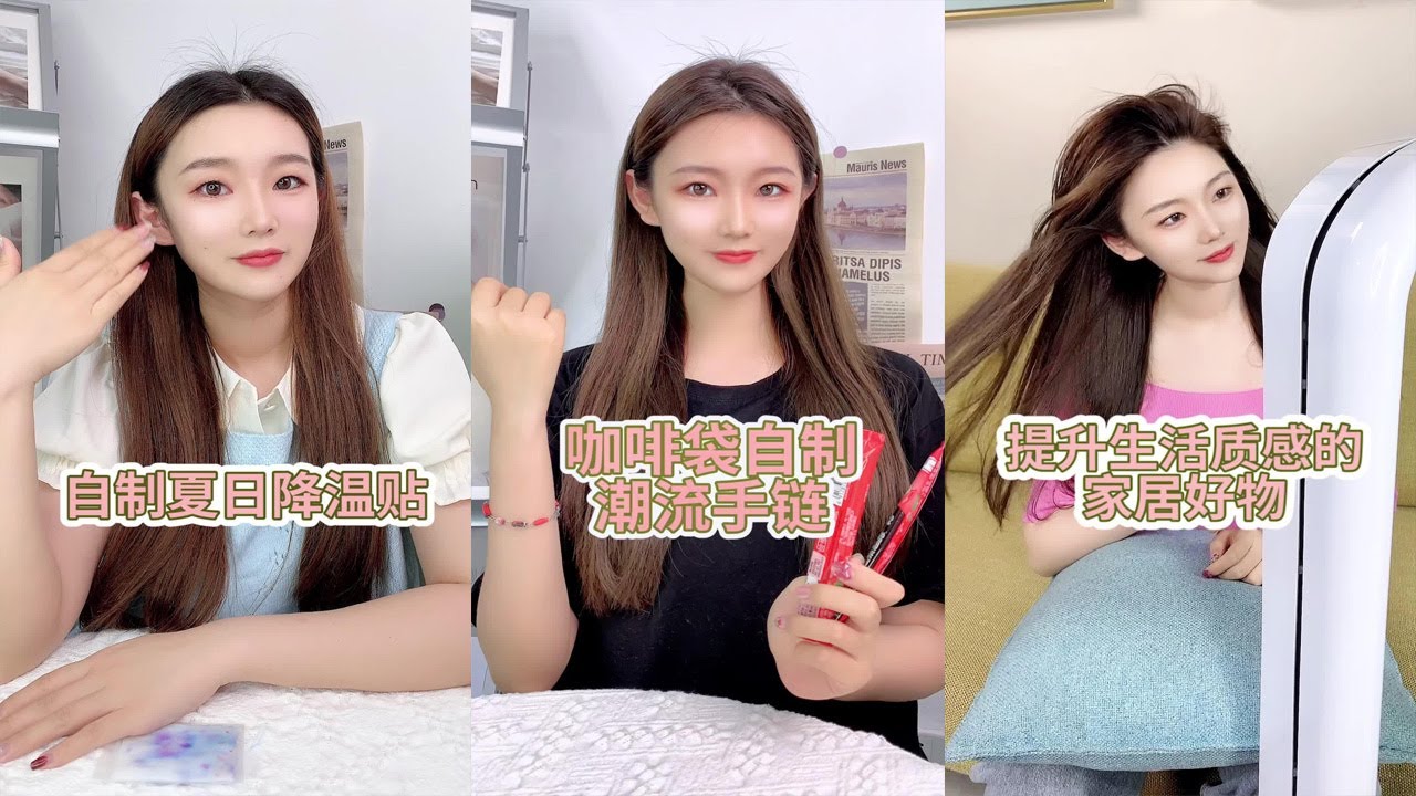 【Miya紀凡嘻】自制星空流沙降溫貼，還可以隨身攜帶哦~咖啡袋改造的手鍊也太酷了，你學會了嗎？提升生活質感的家居好物分享～