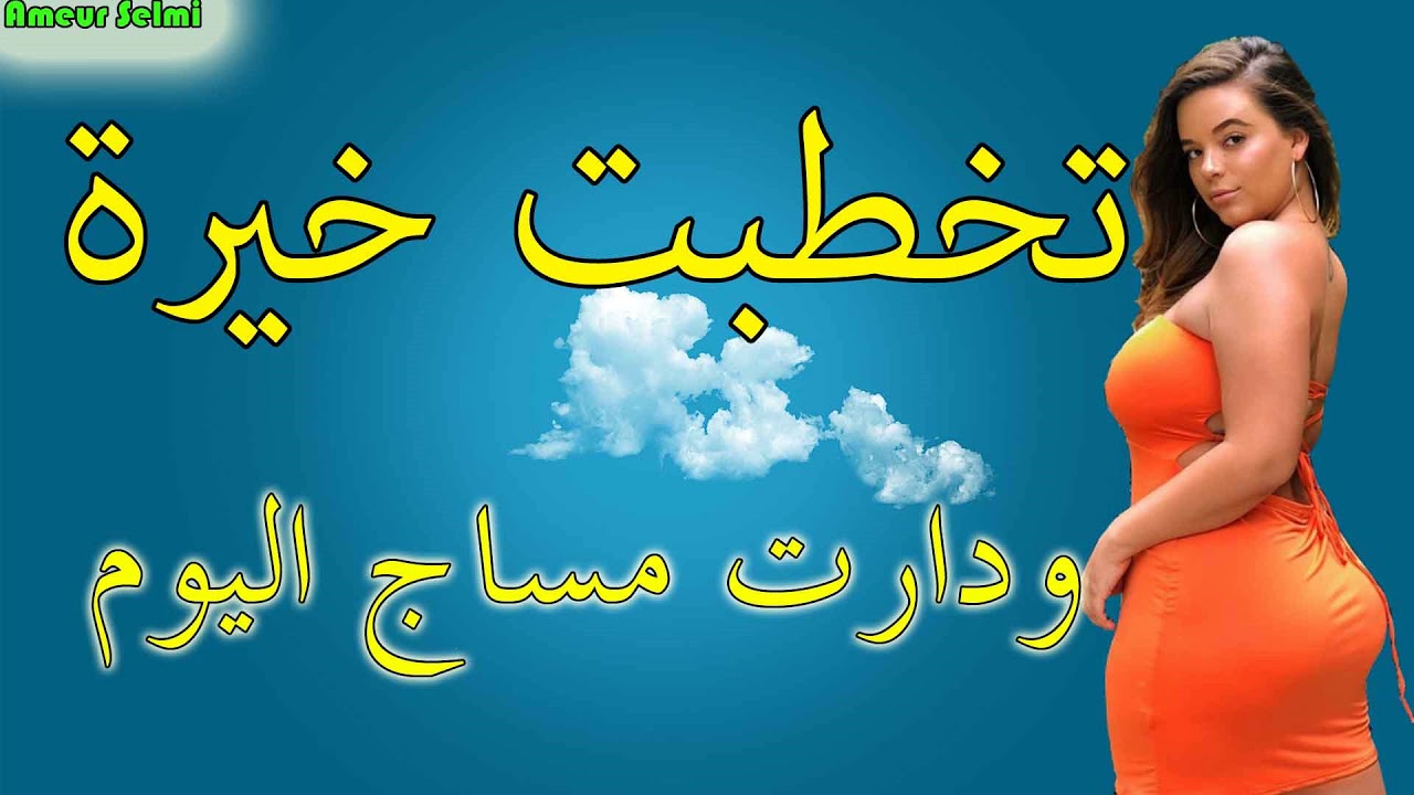jamal sghir khatbat khayra  جمال صغير تخطبت خيرة   نبيع قشي انا ميدوكشـــي