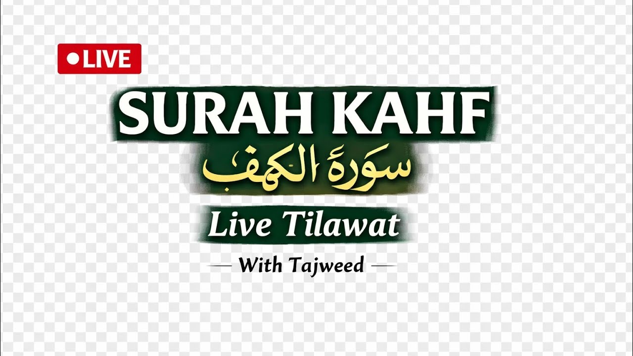 Surah Kahf live | سورہ کہف تلاوت @AL-QASIMACADEMY