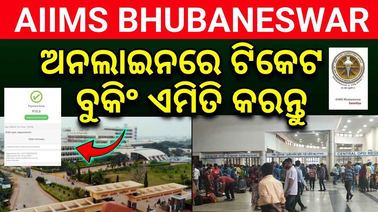 AIIMS Bhubaneswar Online Appointment Booking Process 2025