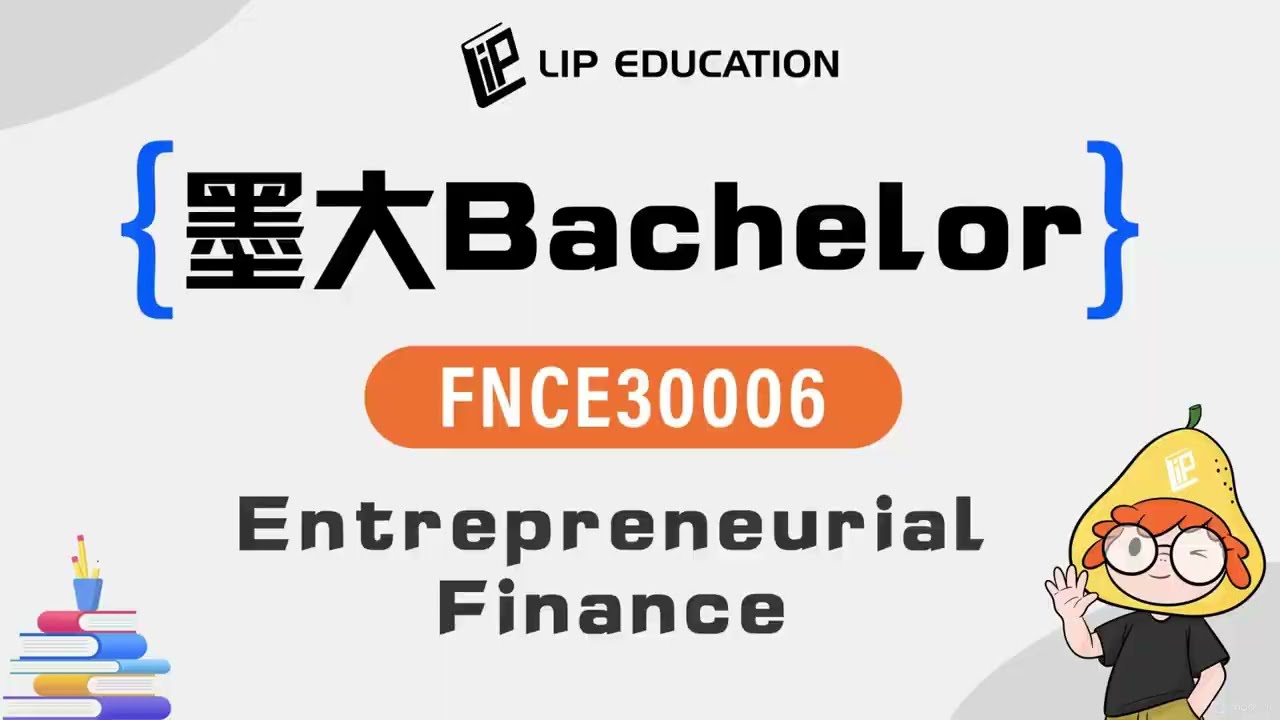 26S1墨尔本大学LIPEDU FNCE30006免费公开课
