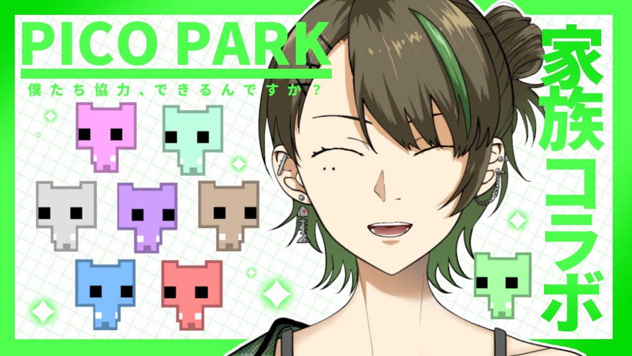【#PICOPARK/ｺﾗﾎﾞ】親睦会！協力するゲームなので、罵声なんて飛び交いません！ 【揺海わかめ/Vtuber】