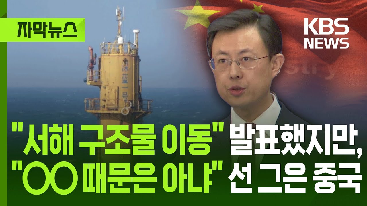[자막뉴스] 중국 