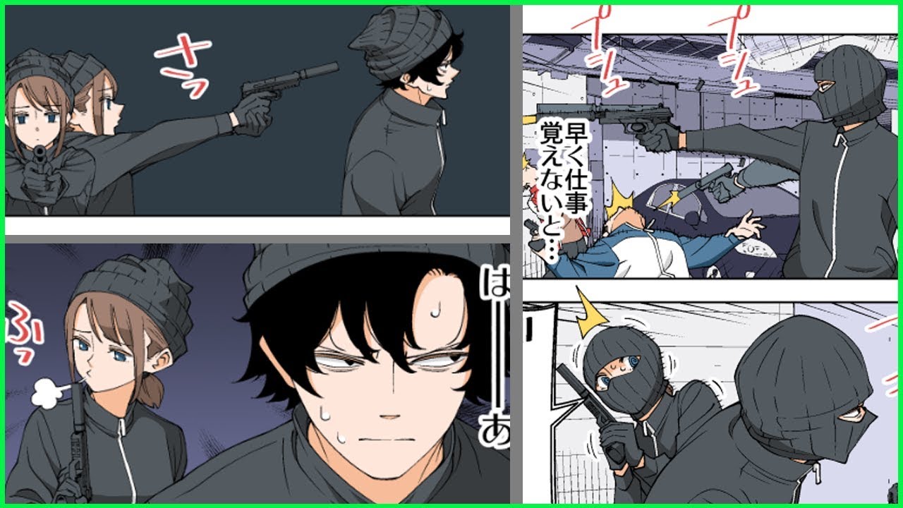 オリジナル漫画  | 幸せカナコの殺し屋生活3 | 「幸せカナコの殺し屋生活」LINEスタンプ発売！！ | 【マンガ動画】