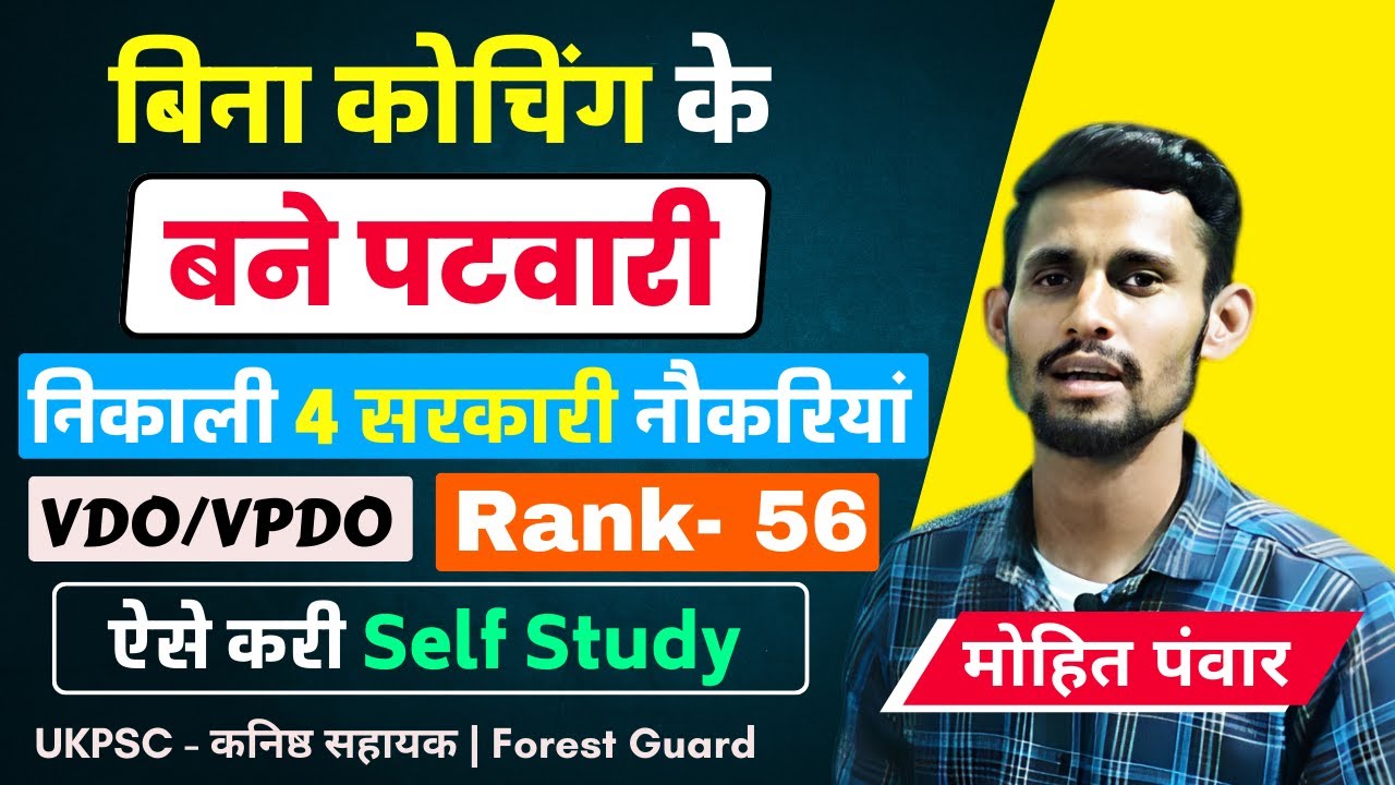 VDO Topper Interview Uttarakhand | Mohit Panwar | Rank- 56 | UKSSSC VDO Topper Interview | UKPSC