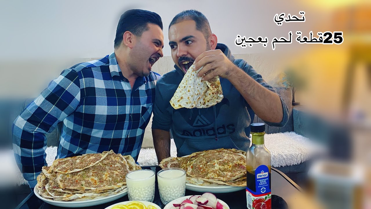 تحدي كل واحد 25قطعة لحم بعجين بيني وبين اخي(عقوبة نار 🔥