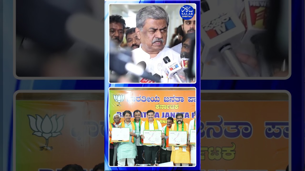 #shorts #bkhariprasad #bjpvscongress #padayatra #bnagendra #shortsfeed #shortsviral #news