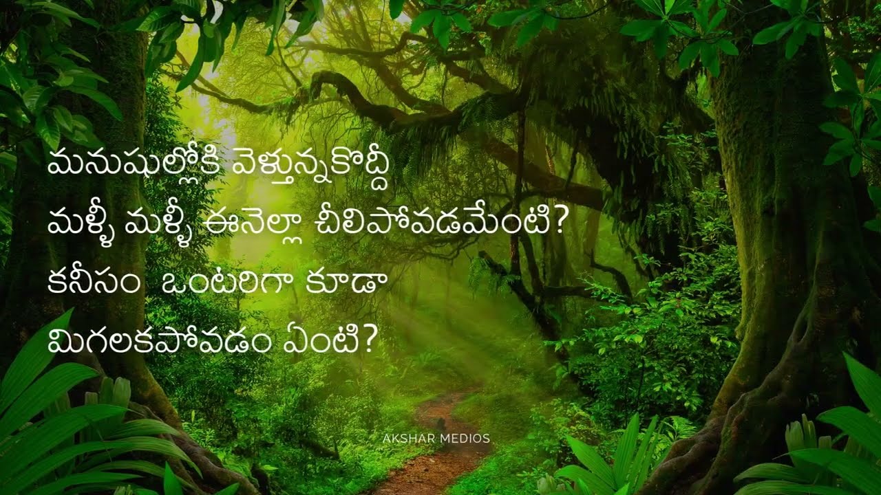 Ekantham Oka Atithi | Promo | Pasunuru Sreedhar Babu Poetry