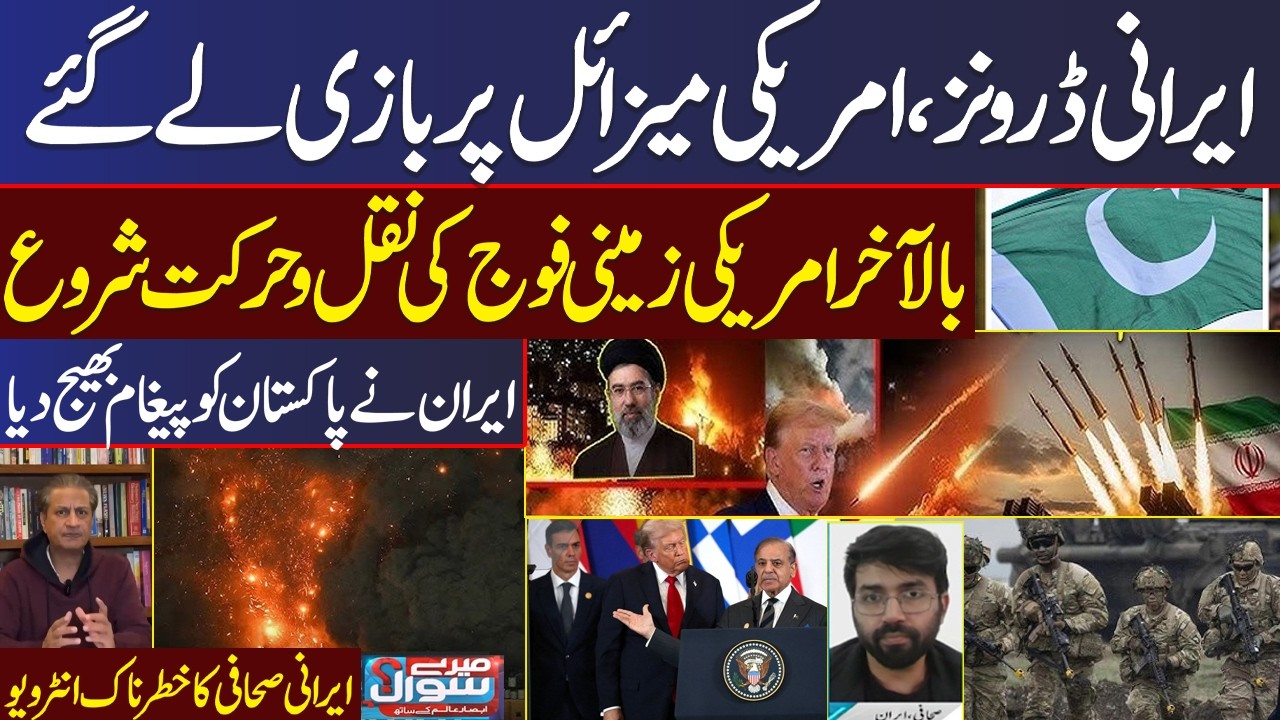 US-Iran War | Iran Sends Message to Pakistan | Irani Journalist Exclusive Talk with Absar Alam