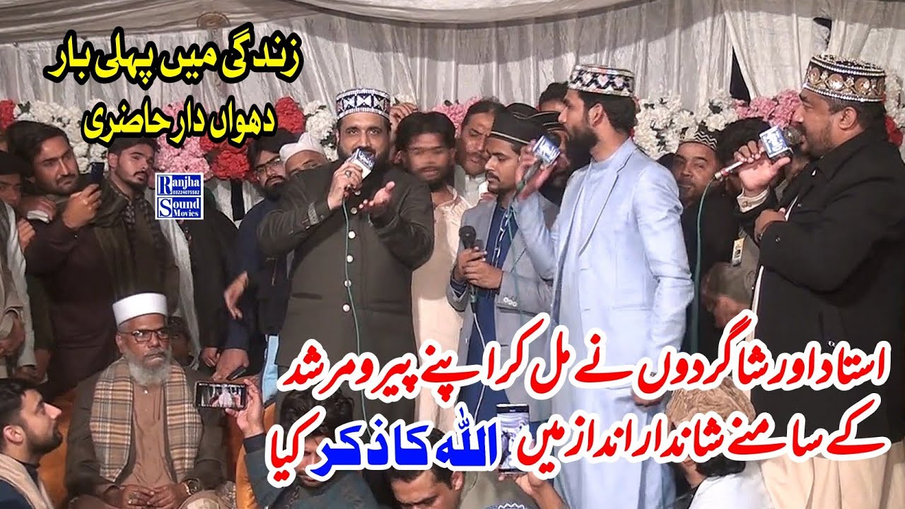 Allah ka Zikar/Qari Shahid Mehmood Qadri/imran Ghous Qadri/Muhammad Azam Qadri/Very Beautiful Kalam