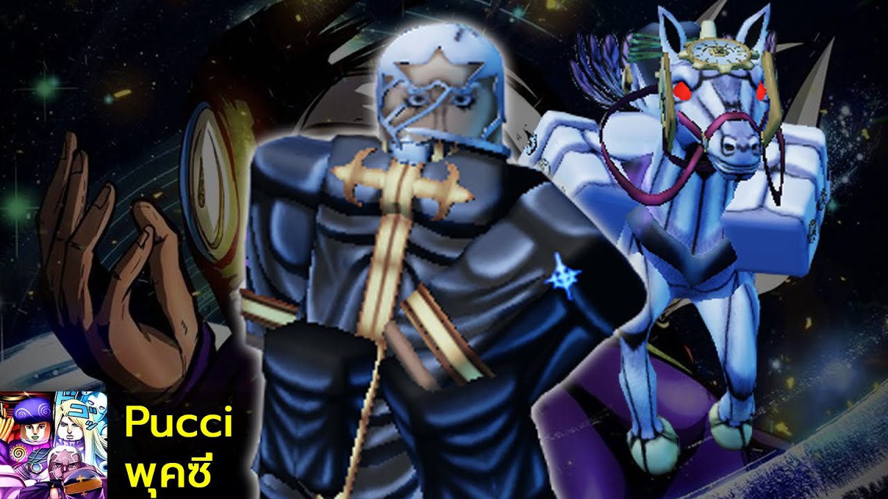 Anime Guardians : Pucci (Made In Heaven)