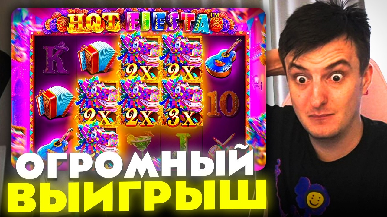 ЗЛОЙ ПОЙМАЛ ОГРОМНЫЙ ВЫИГРЫШ В HOT FIESTA | ЛУЧШИЕ МОМЕНТЫ ЗЛОГО №577 | Заносы Недели