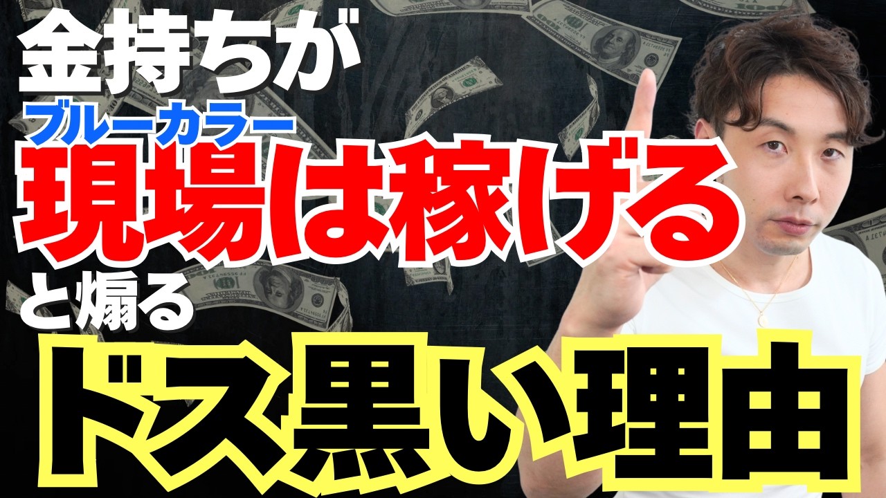 大物インフルエンサーが言う「現場仕事＝最強」に隠された真実