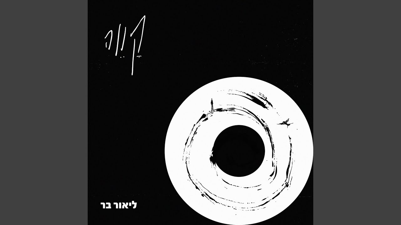 קווה