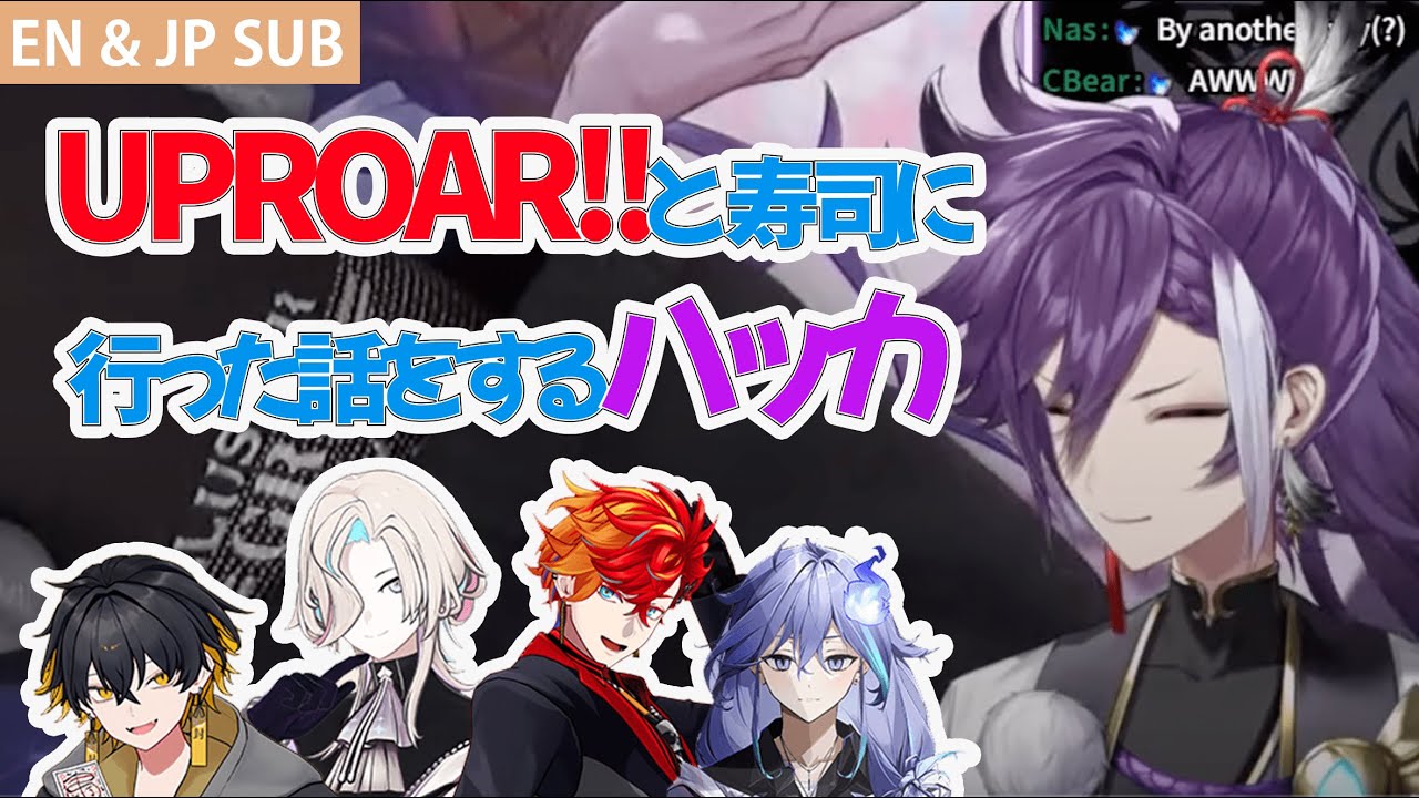 【EN & JP SUB】Hakka talked about Off-line greeting with UPROAR!!【万象院ハッカ / UPROAR!! / BanzoinHakka】