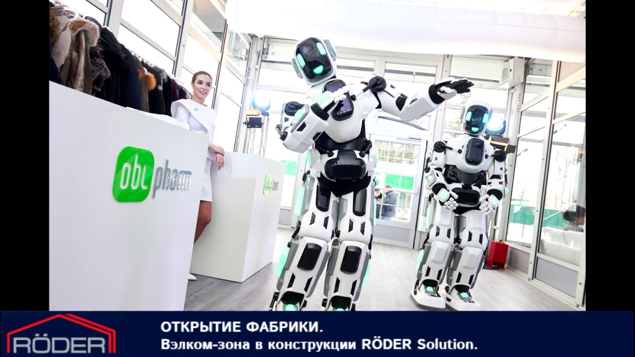 Павильон RODER Solution для вэлком-зоны церемонии открытия