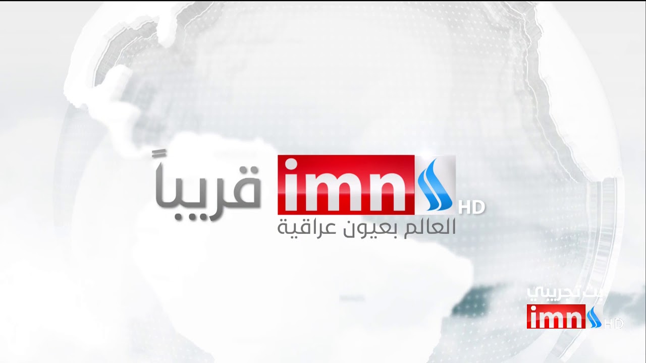 Iraqia News HD